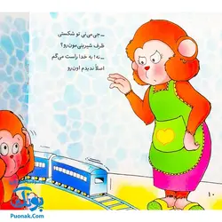 کتاب پنیر داداش ماسته حرف می‌می‌نی راسته (مجموعه ترانه‌های می‌می‌نی و مامانی ۹)