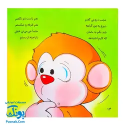 کتاب پنیر داداش ماسته حرف می‌می‌نی راسته (مجموعه ترانه‌های می‌می‌نی و مامانی ۹)