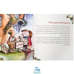 کتاب سلام محله ی جدید (کتابی برای زمان جابه جایی خانه) / مهارت های زندگی 28