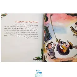 کتاب سلام محله ی جدید (کتابی برای زمان جابه جایی خانه) / مهارت های زندگی 28