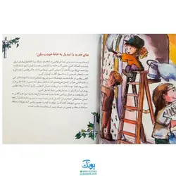 کتاب سلام محله ی جدید (کتابی برای زمان جابه جایی خانه) / مهارت های زندگی 28