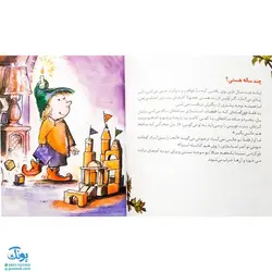 کتاب خواهرها و برادرها (کتابی درباره ی اختلاف بین خواهرها و برادرها) / مهارت های زندگی 29