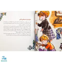 کتاب خواهرها و برادرها (کتابی درباره ی اختلاف بین خواهرها و برادرها) / مهارت های زندگی 29