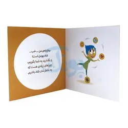 کتاب احساسات ما در ۵ کتاب براساس انیمیشن Inside Out والت دیزنی
