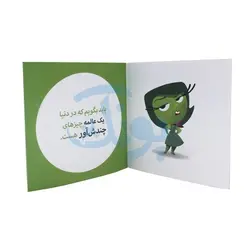 کتاب احساسات ما در ۵ کتاب براساس انیمیشن Inside Out والت دیزنی