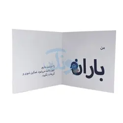 کتاب احساسات ما در ۵ کتاب براساس انیمیشن Inside Out والت دیزنی