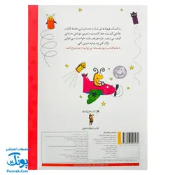 تخته کتاب شکل های هندسی را به راحتی یاد می‌گیرم (مجموعه کتاب های زنبور) | گاج