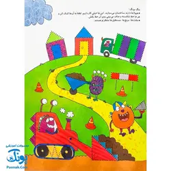 تخته کتاب شکل های هندسی را به راحتی یاد می‌گیرم (مجموعه کتاب های زنبور) | گاج