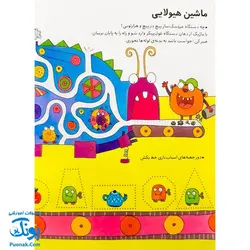 تخته کتاب شکل های هندسی را به راحتی یاد می‌گیرم (مجموعه کتاب های زنبور) | گاج