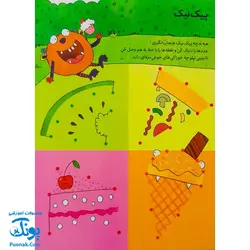 تخته کتاب شکل های هندسی را به راحتی یاد می‌گیرم (مجموعه کتاب های زنبور) | گاج