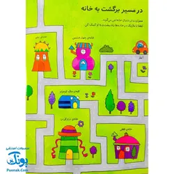 تخته کتاب شکل های هندسی را به راحتی یاد می‌گیرم (مجموعه کتاب های زنبور) | گاج