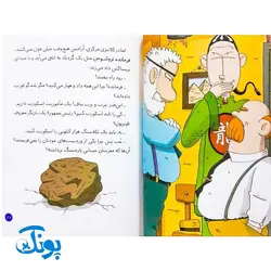 کتاب پرونده‌های کارآگاه سیتو و دستیارش چین‌می‌ادو ۹ (یک داستان خیلی مغناطیسی)