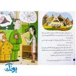 کتاب پرونده‌های کارآگاه سیتو و دستیارش چین‌می‌ادو ۹ (یک داستان خیلی مغناطیسی)