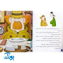 کتاب پرونده‌های کارآگاه سیتو و دستیارش چین‌می‌ادو ۹ (یک داستان خیلی مغناطیسی)