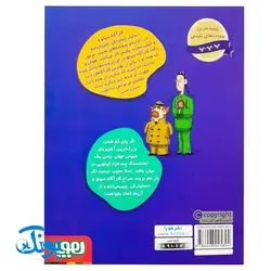 کتاب پرونده‌های کارآگاه سیتو و دستیارش چین‌می‌ادو ۹ (یک داستان خیلی مغناطیسی)