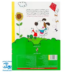 تخته کتاب با خط کشیدن از نقاشی کردن لذت می‌برم (مجموعه کتاب های زنبور) | گاج
