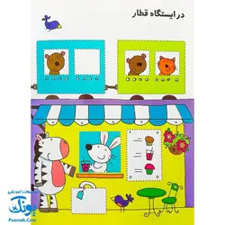 تخته کتاب با خط کشیدن از نقاشی کردن لذت می‌برم (مجموعه کتاب های زنبور) | گاج