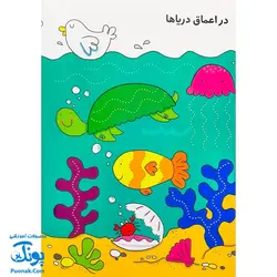 تخته کتاب با خط کشیدن از نقاشی کردن لذت می‌برم (مجموعه کتاب های زنبور) | گاج