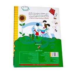 تخته کتاب با خط کشیدن از نقاشی کردن لذت می‌برم (مجموعه کتاب های زنبور) | گاج