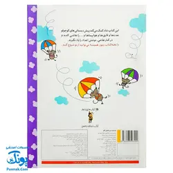تخته کتاب می تونم تا ۱۰ بشمارم (مجموعه کتاب های زنبور) | گاج