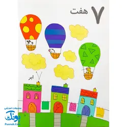 تخته کتاب می تونم تا ۱۰ بشمارم (مجموعه کتاب های زنبور) | گاج