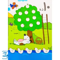 تخته کتاب می تونم تا ۱۰ بشمارم (مجموعه کتاب های زنبور) | گاج