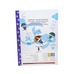 تخته کتاب می تونم تا ۱۰ بشمارم (مجموعه کتاب های زنبور) | گاج