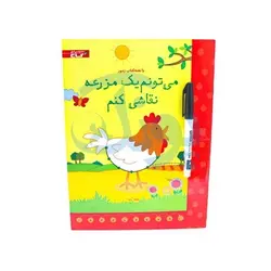 تخته کتاب می تونم یک مزرعه نقاشی کنم (مجموعه کتاب های زنبور) | گاج