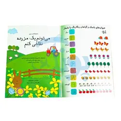 تخته کتاب می تونم یک مزرعه نقاشی کنم (مجموعه کتاب های زنبور) | گاج