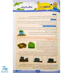 کتاب پرسمان ای کیو  EQ جامع پنجم دبستان گاج