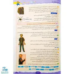 کتاب پرسمان ای کیو  EQ جامع پنجم دبستان گاج
