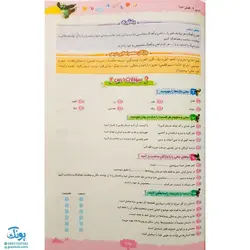کتاب پرسمان ای کیو  EQ جامع پنجم دبستان گاج
