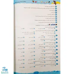 کتاب پرسمان ای کیو  EQ جامع پنجم دبستان گاج