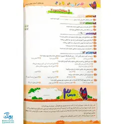 کتاب پرسمان ای کیو  EQ جامع پنجم دبستان گاج