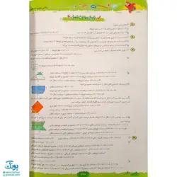 کتاب پرسمان ای کیو  EQ جامع پنجم دبستان گاج
