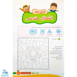 کتاب جامع ریاضی پایه دوم دبستان گراد (اولین کتاب هوشمند در کشور)