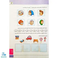 کتاب کار فارسی ۱ اول دبستان گاج | کارپوچینو