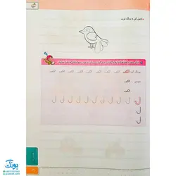 کتاب کار فارسی ۱ اول دبستان گاج | کارپوچینو