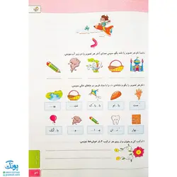 کتاب کار فارسی ۱ اول دبستان گاج | کارپوچینو