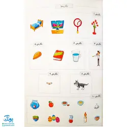 کتاب کار فارسی ۱ اول دبستان گاج | کارپوچینو