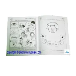 کتاب آموزشی علوم من از مجموعه کتابهای آموزش غیر مستقیم برای کودکان پیش دبستان