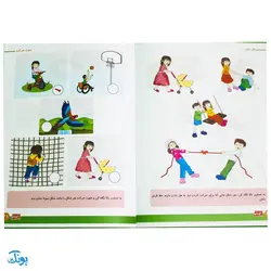 کتاب آموزشی علوم 4 (علوم فیزیکی) برای کودکان 4 تا 6 سال