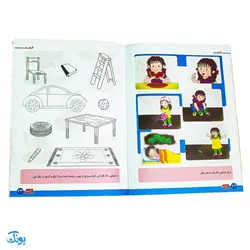 کتاب آموزشی علوم 3 (گیاهان) برای کودکان 4 تا 6 سال