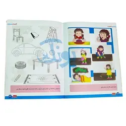 کتاب آموزشی علوم 3 (گیاهان) برای کودکان 4 تا 6 سال