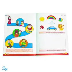 کتاب آموزشی علوم ۱ (بدن من) برای کودکان ۴ تا ۶ سال