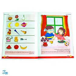 کتاب آموزشی علوم ۱ (بدن من) برای کودکان ۴ تا ۶ سال