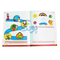 کتاب آموزشی علوم ۱ (بدن من) برای کودکان ۴ تا ۶ سال