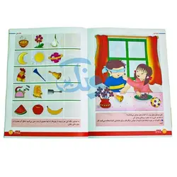 کتاب آموزشی علوم ۱ (بدن من) برای کودکان ۴ تا ۶ سال