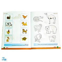 کتاب آموزشی علوم 2 (جانوران) برای کودکان 4 تا 6 سال