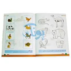 کتاب آموزشی علوم 2 (جانوران) برای کودکان 4 تا 6 سال